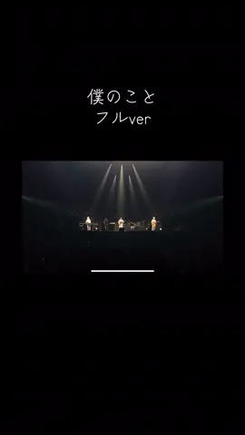 この曲を聴くとすごくいやされる🎶#ミセスグリーンアップル #僕のこと#おすすめ曲 