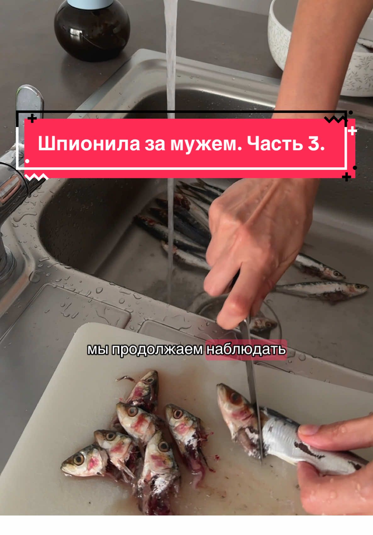 Часть 3. #реальныеистории #любовницамужа #мужизменяет 