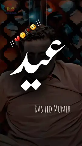 #eid #hearttouching #poetry #shayari #rashidmunir #foruyou #fypdong #viewsproblem😭 #mynewaccount_support_me #dontunderreviewmyvideo 