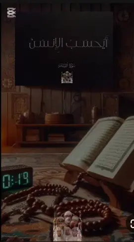 #أيحسب_الانسان_ان_لن_نجمع_عظامه  جزء 17 | السلطان رحمه الله وغفر #الشيخ_السيد_السعيد  # سورة_القيامة #تلاوات  #قرآن_كريم  # #الا_بذكر_الله_تطمئن_القلوب  # أقل