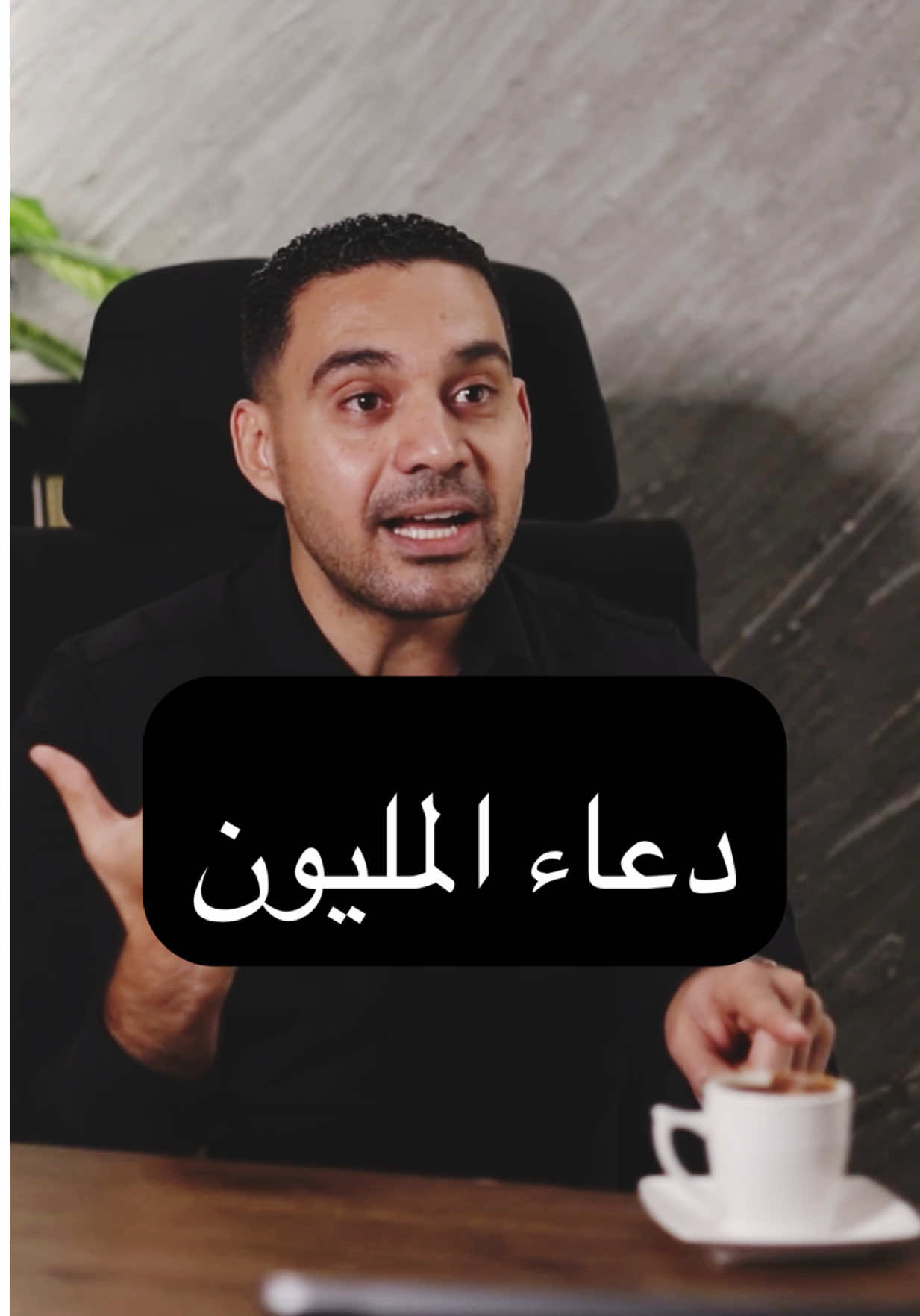 كيف تدعي بالمليون وتستجاب ؟