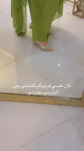 مع ترندكم الله يستر 😂❤️❤️ #اكسبلورexplore #عباراتكم_الفخمه📿📌 #عيد_الاضحى #ترند #ترندات 
