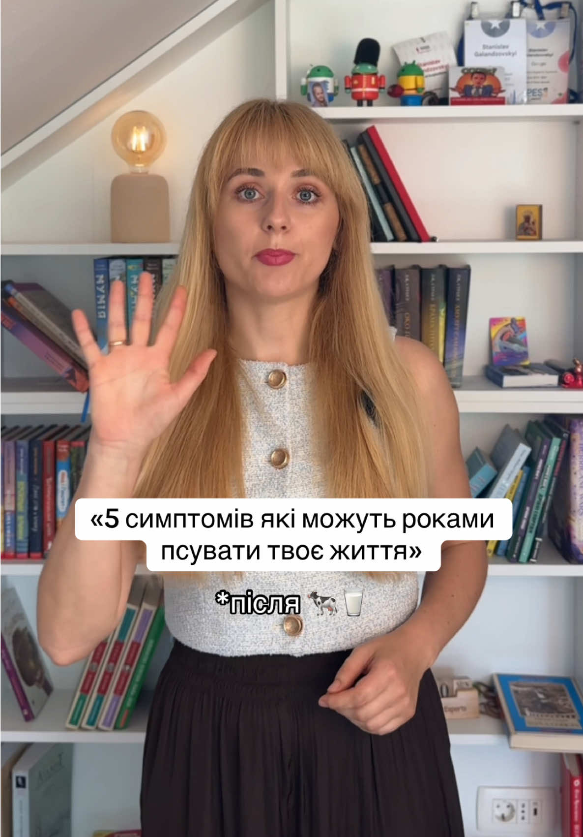 Ці 5 симптомів як маячки. І якщо хоча б один знайомий - молочне тобі ворог. Скільки з цих симптомів у тебе? #молочка #молоко #лактоза #нутриціолог 
