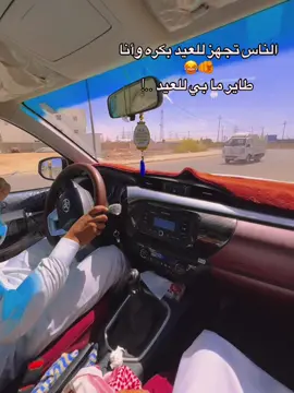 #مدينتي_🥲السماو #مشاهير😎_تيك_توك #كسبلووررر #CapCut👍🦅 #🤎🔱gataonly #بغداد #foryoupage #bshbdjej #