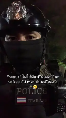 ตัวไหนมันดีด🥷 #คำปอนด์ระยอง #บ่าวศรีสะเกษ #ระยอง #ฟีดดดシ 