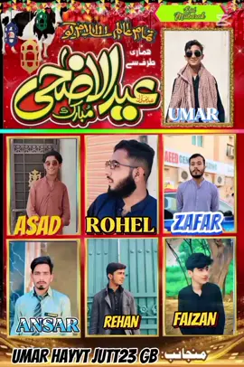 #eidmubarak_all_friand❤️😘 . . . . . . . @zafar jutt 23 🇵🇰🇵🇸 @Usman jutt brand👑 23 Ala 🦅 @☬ F A I Z A N〽️S I D H U ☬ @ANSAR Jutt @Malik sami @صدر اعلیٰ میاں داؤد سرسیدکالج @بھٹی کہتے ہیں ❤️ @Nasirjutt 