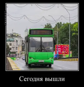 Жаль АЕ 6501(@⭐💚 @Даник @Троллейбус ♥️137, АС 0965-1♥️ 