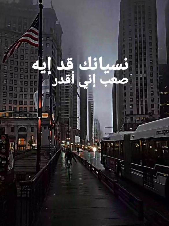 #نسيانك_صعب_اكيد #هاني_شاكر #الاردن🇯🇴 #مصر🇪🇬 #الامارات_العربية_المتحده🇦🇪 #سوريا🇸🇾 #العراق🇮🇶 #الكويت🇰🇼 #لبنان🇱🇧 #المغرب🇲🇦تونس🇹🇳الجزائر🇩🇿 #موريتانيا🇲🇷 #السودان🇸🇩 #ليبيا🇱🇾 #البحرين🇧🇭  لسطين🇵🇸 #