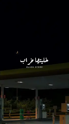 يلا يا كداب 🖤 #امير_قاسم  #fyp #foryou #foryoupage #ترند #اغنيه_تمثلني #viral 
