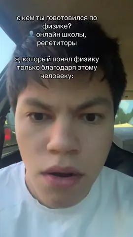 легенда #огэ#егэ#физика#математика#школа#поступление#физмат