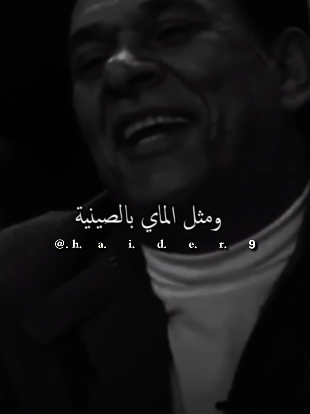 #حيدࢪ| ‏𓆩𝐇 𝐚 𝐞 𝐝 𝐫𓆪/عمر جبته عل مودك حيلي مهدود🥀💔#تصميمي #المصمم #حيدر #تصميم_فيديوهات🎶🎤🎬 #اخر_اشي_نسختو💭🥀 #ستوريات #حيدر 