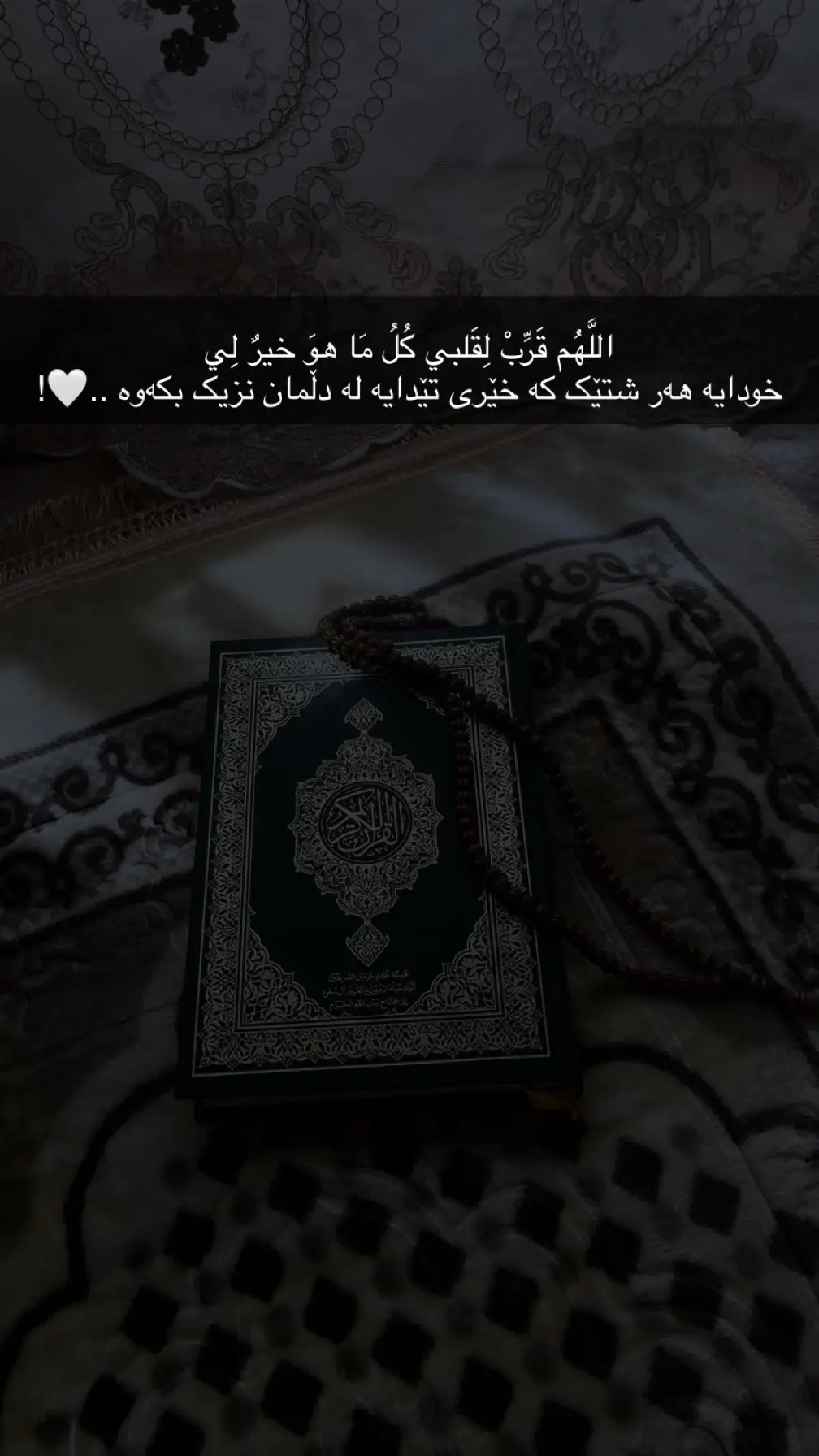 .!🥲🤲🏻🤍#امین_یارب_العالمیــــــــــن🤲🏻🥺  #الحمدالله_علی_کل_حال❤  #سبحان_الله #oops_alhamdulelah #دعاء  #اللهم_صلي_على_نبينا_محمد  #اللهم_صل_وسلم_على_نبينا_محمد  #الله #islamic_video #islamic  #islam #foryou #fyp #allah❤️  #allah #alhamdulillah❤️