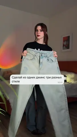 Что может объединять нефора и нормиса? *Безупречный вкус на джинсы мы @NIKIFILINI / AUTHENTIC BRAND #джинсыбагги #никифилини #нормис #нефор #анимедевочка #аниметсиль #мобпсихо