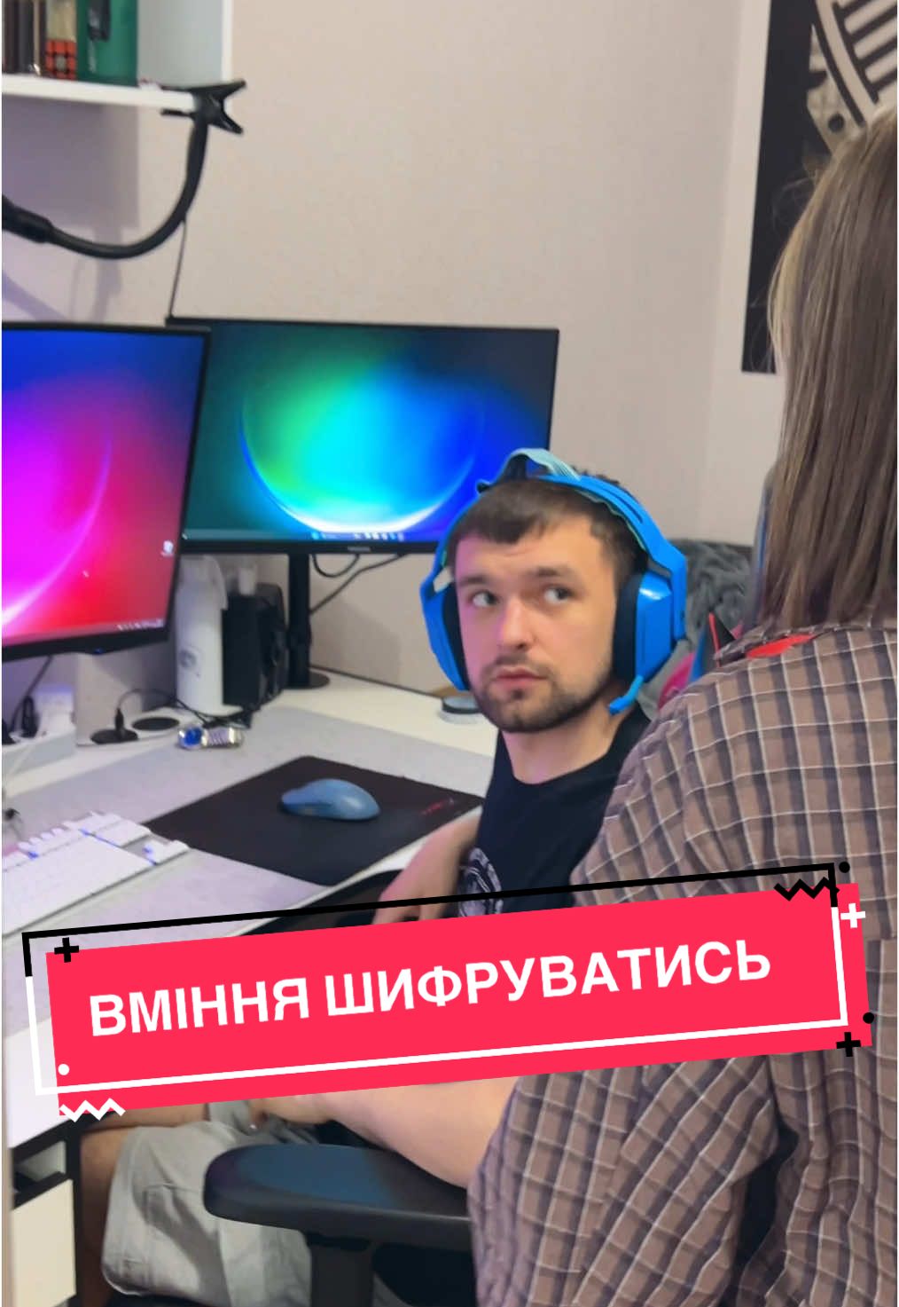 В кого є такі ж вміння?🤣 #інтернет #вайфай #гра #робота #андрій #юля #демченки #родина 