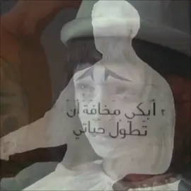 اي بعلي💔 #fyppppppppppppppppppppppp #hairstyle #tiktok #الشعب_الصيني_ماله_حل😂😂 #shakespeare #فلسفه #dostoevsky #الشتبوست #dostoevsky #fypシ゚ #foryou 