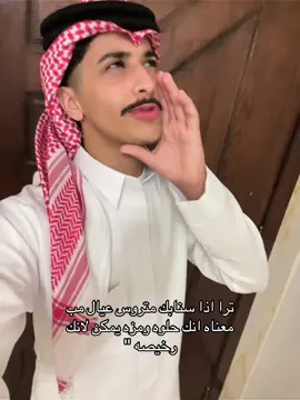 #عرعر #مدري #viral #fyp #foryou 