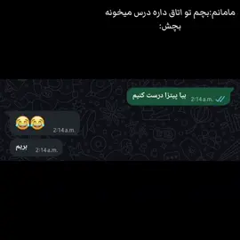 اهنگ تریاااک 😂