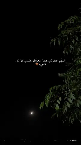 #اللهم_امين #یارب_العالمیــــــــــن🤲🏻🥺 