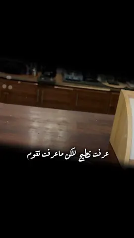 #CapCut  عرفت تطيح لكن ماعرفت تقوم💔😫