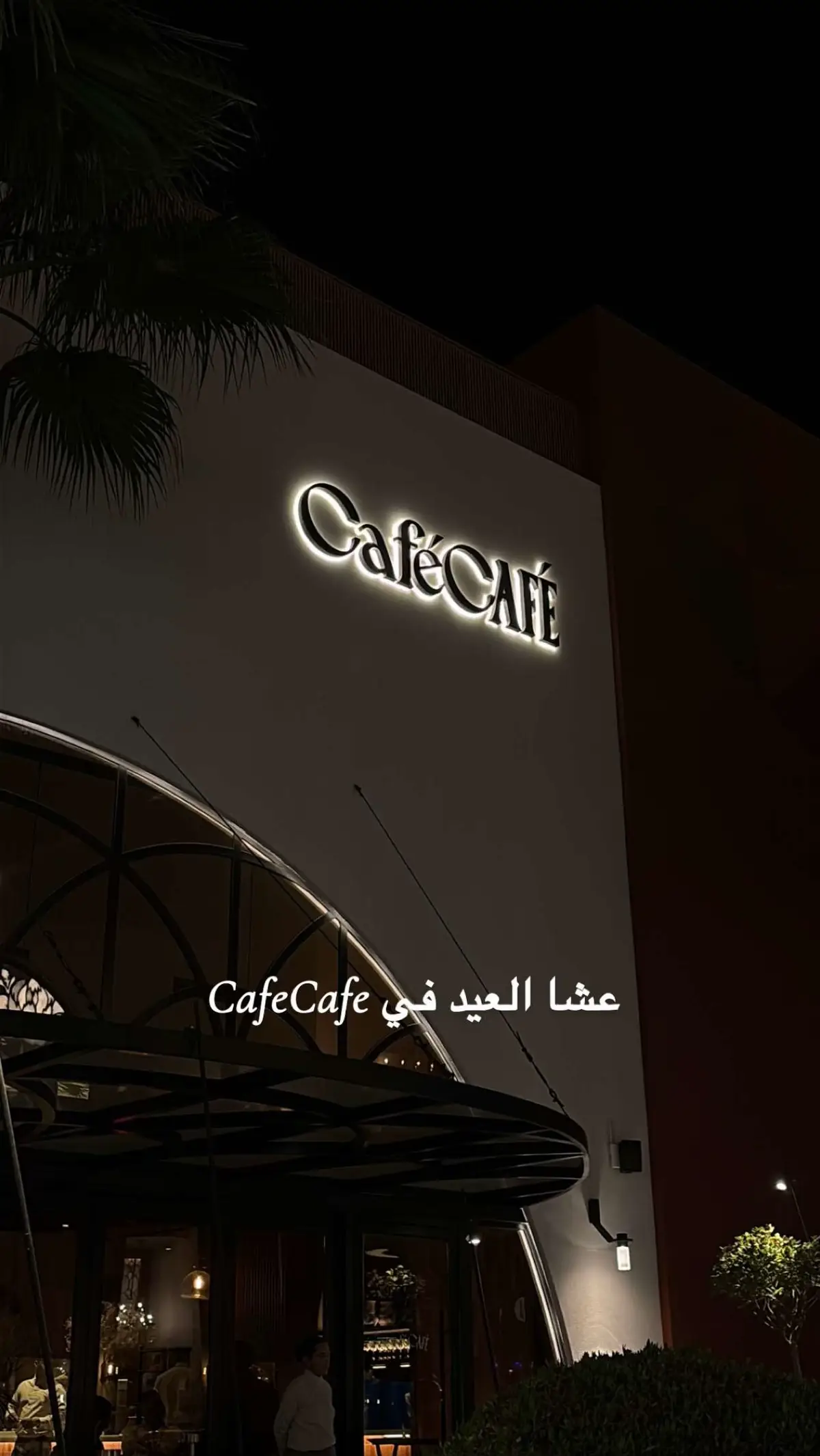 تجربة CafeCafe في ضاحية السيف- مجمع العالي من اجدد المطاعم بالبحرين ✨🇧🇭#الانتشار_السريع #ترند_البحرين #جديد_البحرين #مطاعم_البحرين #البحرين #مطعم_ايطالي 