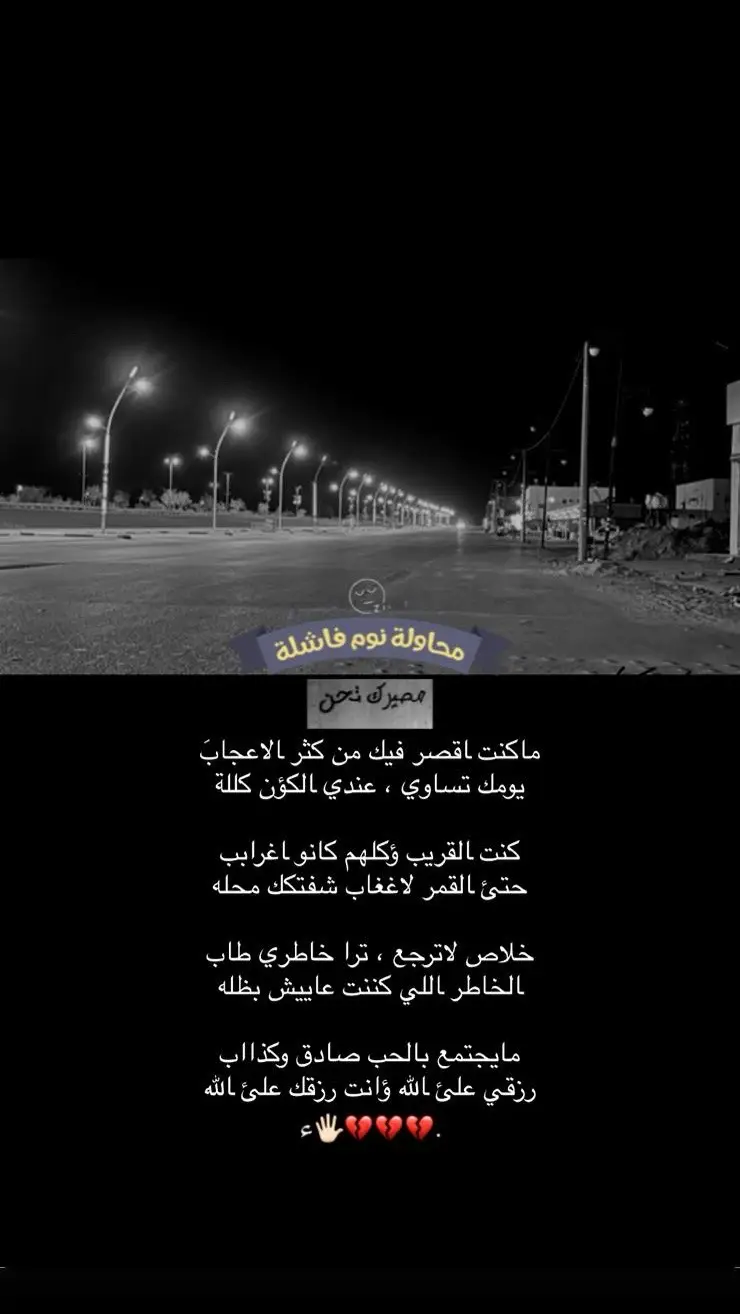 أستؤدعتك الله ☹️💤 #طبرجل_القريات_تبوك #دومه_الجندل #كسبلور_تيك_توك #ميقوع 