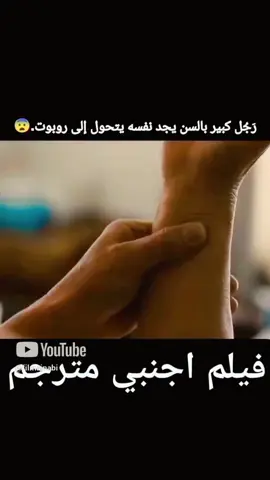 الفيلم كامل على قناة اليوتيوب إسم القناة فيلم اجنبي مترجم  #فيلم_اجنبي_مترجم #افلام_اجنبيه #الشعب_الصيني_ماله_حل😂😂 #PaidPartnership #film #movie #LIVEIncentiveProgram #LIVERewards 