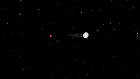راحت كشخه العيد #عيد #عيد_سعيد #شيلات #عيد_الاضحى #شيله 
