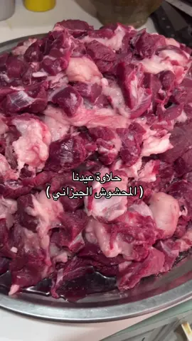 😋😋😋😋#اكسبلورexplore #fyp #explore #محشوش #محشوش_جيزاني 
