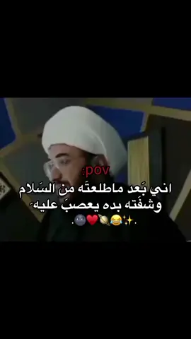 شبيك حبيبي🥲💔