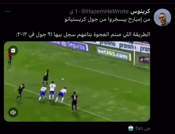 91 قول في موسم واحد😨😨 #الشعب_الصيني_ماله_حل😂😂 #fyp #