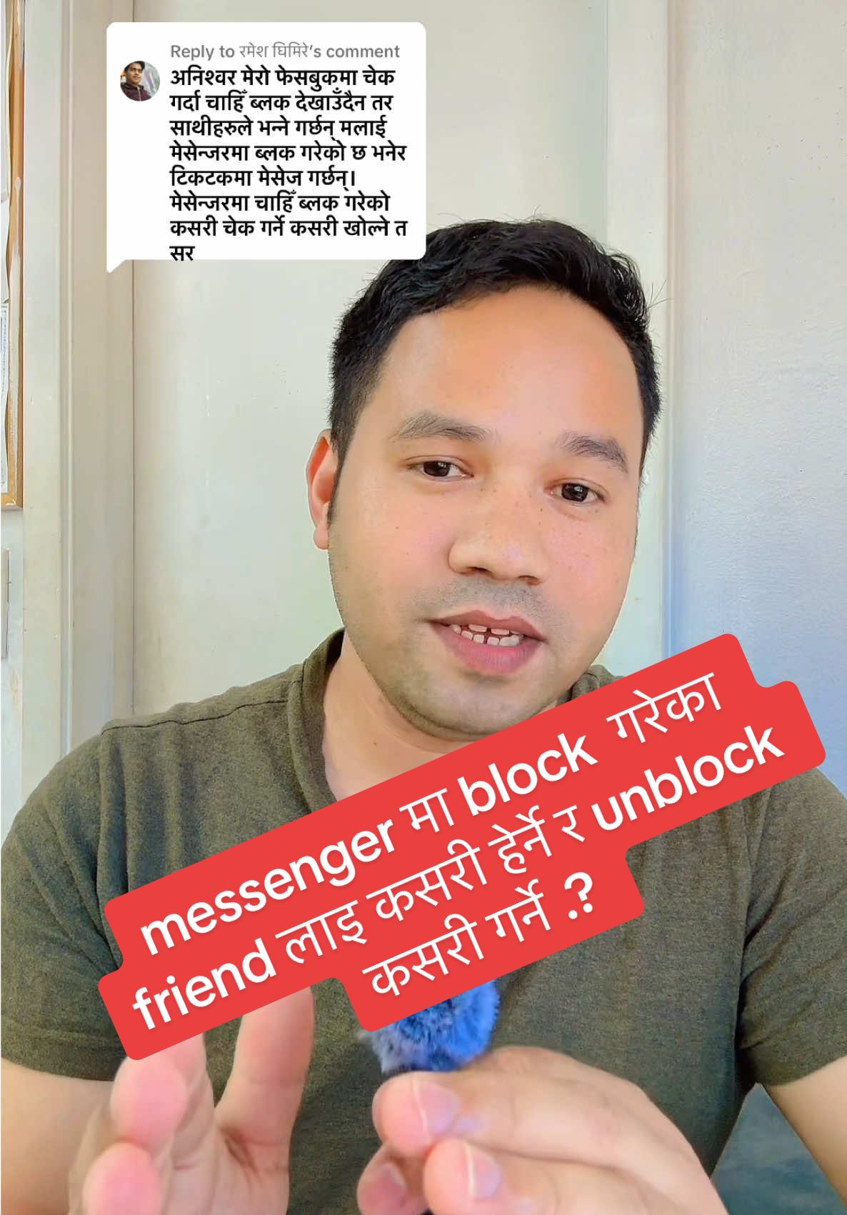 #creatorsearchinsights @रमेश घिमिरे #messenger #unblocked #message#tiktokacaunt #facebook #unblock#tiktokacaunt #password #hagamosviralajesus #tiktokshop #unblock #blockchain #block#viraltiktok #tiktok 