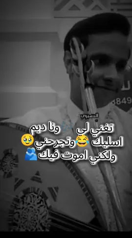 عيدكم _مبارك _مع_ اصيل _ابوبكر_ جديد_ تغني_ لي _ونا _دايم_ اسايك_ وتجرحني _ولكني اموت فيك_ #اكسبلورترندات_تيك_توك💙🎶🎵 #اكسبلورترندات_تيك_توك #اكسبلورترندات_تيك_توك💙🎶🎵 