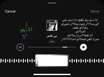 انا اسف ! #برهان#fyp #viral #foryou #fypage #explor 