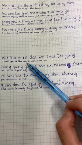 Chinese song Wo yao wo yao #chinesesong 