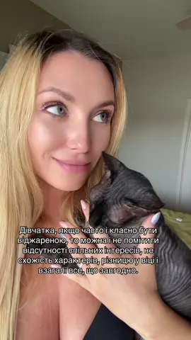 Дівчатка, якщо часто і класно бути віджареною, то можна і не помітити відсутності спільних інтересів, не схожість характерів, різницю у віці і взагалі все, що завгодно.
