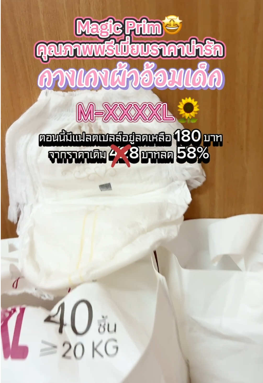 แพมเพิสคุณภาพดีราคาประหยัด ได้จำนวนชิ้นที่เยอะ กดในตะกร้าได้นะจ๊ะ ##ฟีดดดシ#ก#กางเกงผ้าอ้อมเด็ก#แพมเพิดเด็ก