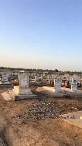 #عيد_مبارك  ‏ #tiktoklongs  #viral  #foryoupage  #fyp  #foryou 