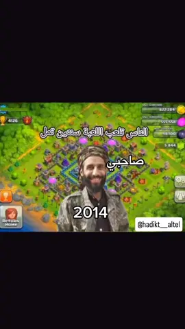 #كلاش_اوف_كلانس 🗿