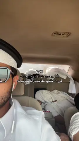 بيندمون إنهم نامو #ابها #viral #foryou 