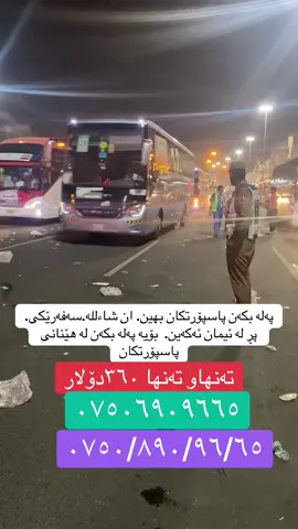 #لایکو_کۆمێنت_فۆڵۆلەبیر_مەکەن #لايك #هەولێر #سۆران_كۆیە_دەهۆک_ڕانیه_کەرکوک_هەڵەبجە #هەولێر_سلێمانی_دەهۆک_ڕانیه_کەرکوک #کەرکوک #هەولیر_سلێمانی_دەهۆک_ڕانیه_کەرکوک #کەرکوک #هەولیر_سلێمانی_دەهۆک_ڕانیه_کەرکوک #هەولیر_سلێمانی_دەهۆک_ڕانیه_کەرکوک #کەرکوک #هەولیر_سلێمانی_دەهۆک_ڕانیه_کەرکوک #چۆمان #foryoupage #fy #fy #کوردستان🇹🇯️_عێراق🇮🇶 #قەسرێ #کوردستان 