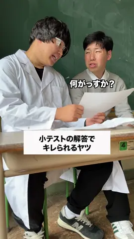 最後まで見てね😂😂#学校あるある#テセサクch