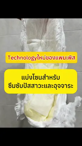 นวัตกรรมใหม่ของแพมเพิส แบ่งโซนซึมซับปัสสาวะและอุจจาระ #แพมเพิสเด็ก #huggies #ของดีบอกต่อ #นวัตกรรมใหม่ #เทคโนโลยี #เด็ก  #ขายดี #แพมเพิสซึมซับดี #ลูก 