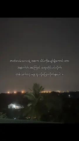 #အရာအားလုံးဟာအစပိုင်းပဲပျော်ဖို့ကောင်းကြတာပါ💔#crdစာသား #fyppppppppppppppppppppppppppppppppppppp #fypシ゚viral #foryou 