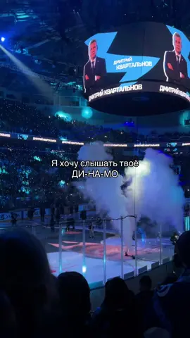 Идея не моя #продвижениетикток #тт #тикток #хоккей #кхл #динамоминск 
