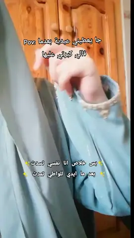 كرامتي فوق كل شي 🤣🤣🤣🤣#هاشتاق #اكسبلور #المغرب🇲🇦تونس🇹🇳الجزائر🇩🇿 #pyf #الشعب_الصيني_ماله_حل😂😂 #ضحك #foryoupage #العيد 