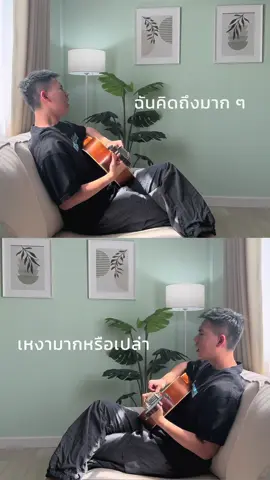 I’m OK // Not OK #BOYdPOD #Billkin #เพลงเศร้า #cover 