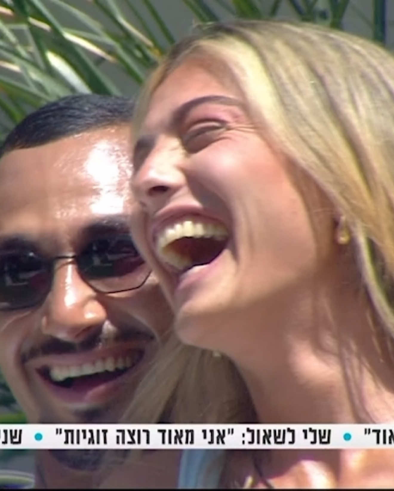 #תרצהכהן #האחהגדול #תרצהוארז #ארזאיסקוב #ארזותרצה 
