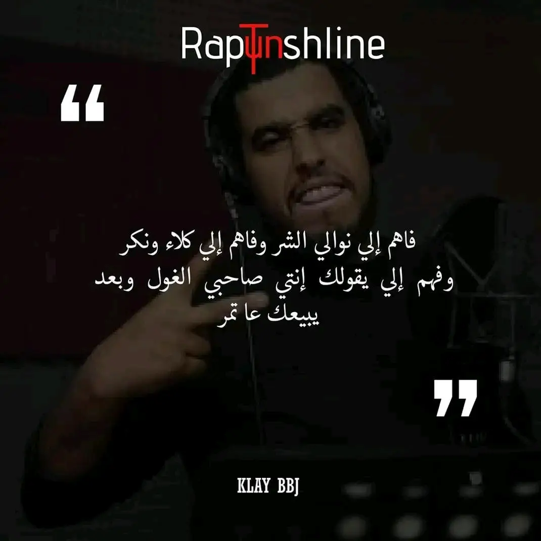 #fyp #rap #raptunchline 