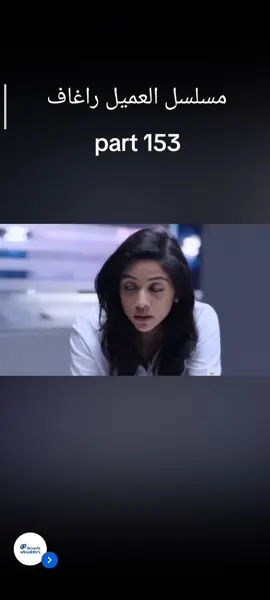مسلسل العميل راغاف مسلسلات #سورية #هندية ##تركية # سوريا_تركيا _فرنسا _#المانيا _ممكن لايك ومتابعة فضلأ وليسى أمرٱ، #@