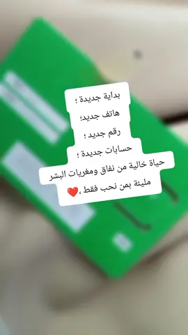 يادروك نفتح صفحة جديدة قصتك نتا خليها بعيدة 
